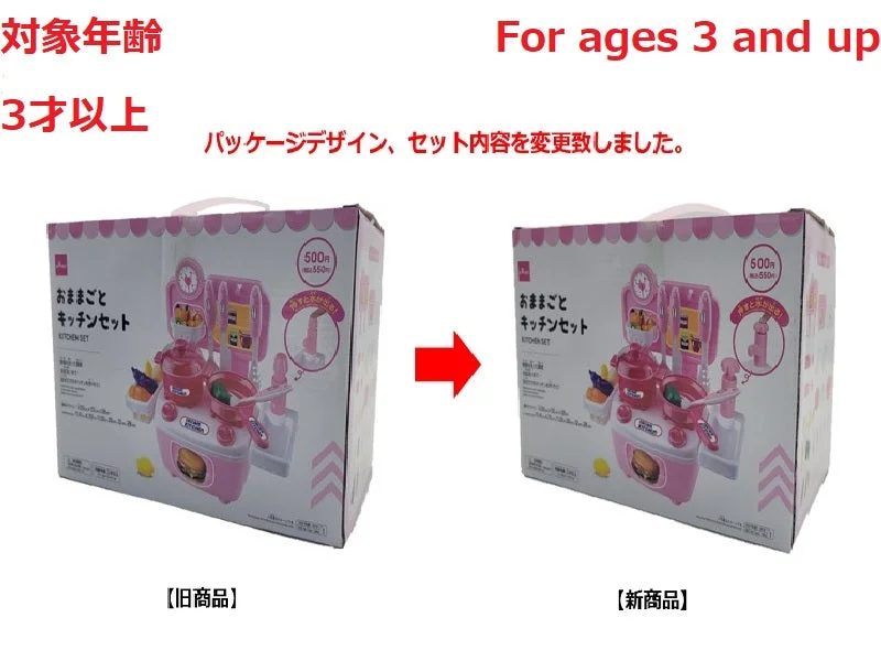 - Deodorizing cat litter tofu litterPlay House -Kitchen-
