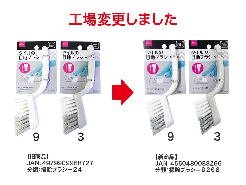 - ​​Pet toys under    yuanTILE JOINT BRUSH