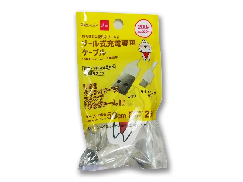 - Organic cotton dog bibsReel type Charging cable  -Usagyuuun!-
