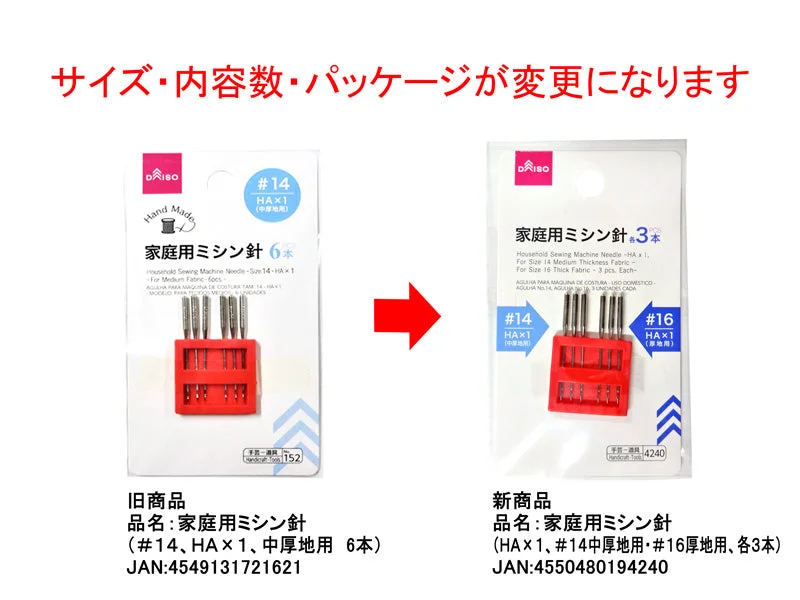 - Dog anti-slip matHousehold Sewing Machine Needle -HA x 1  For Size 14 Medium Thickness Fabric - For Size 16 Thick Fab