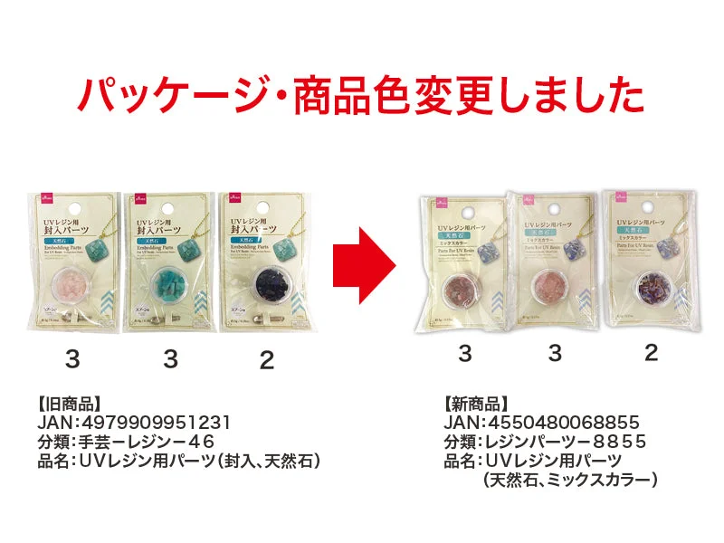 - Cat hair ball removal and hair removal creamParts For UV Resin - Semiprecious Stones - Mixed Color - - Cat hair ball removal and hair removal creamParts For UV Resin - Semiprecious Stones - Mixed Color -